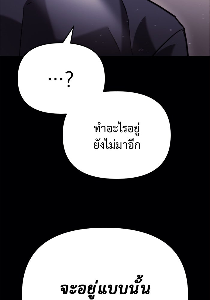 โกดังลับหลังโลกแตก - หน้า 91