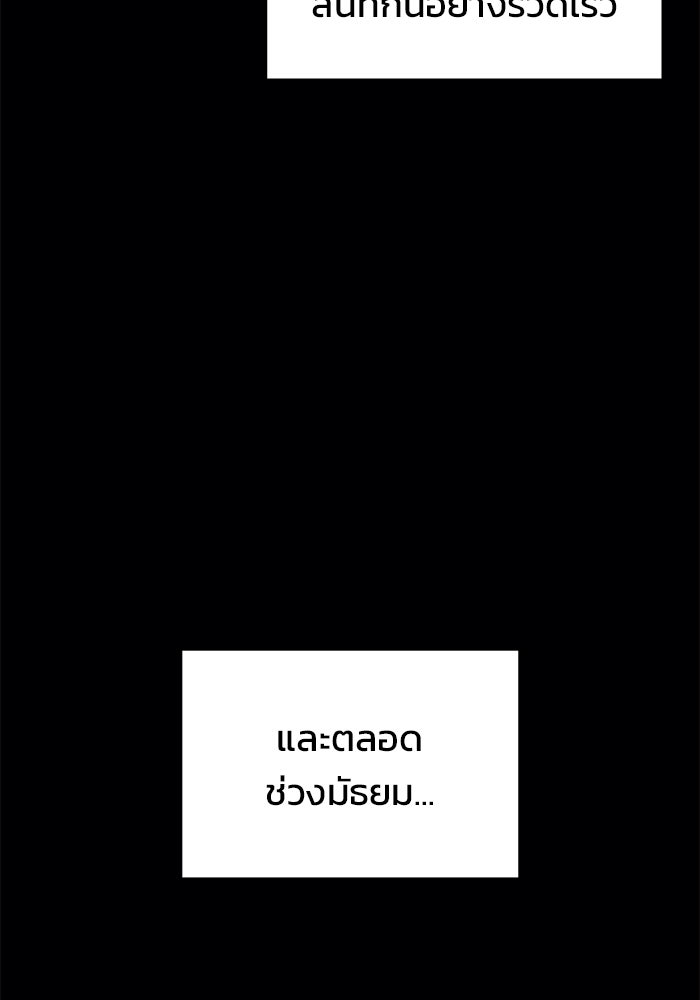 โกดังลับหลังโลกแตก - หน้า 95