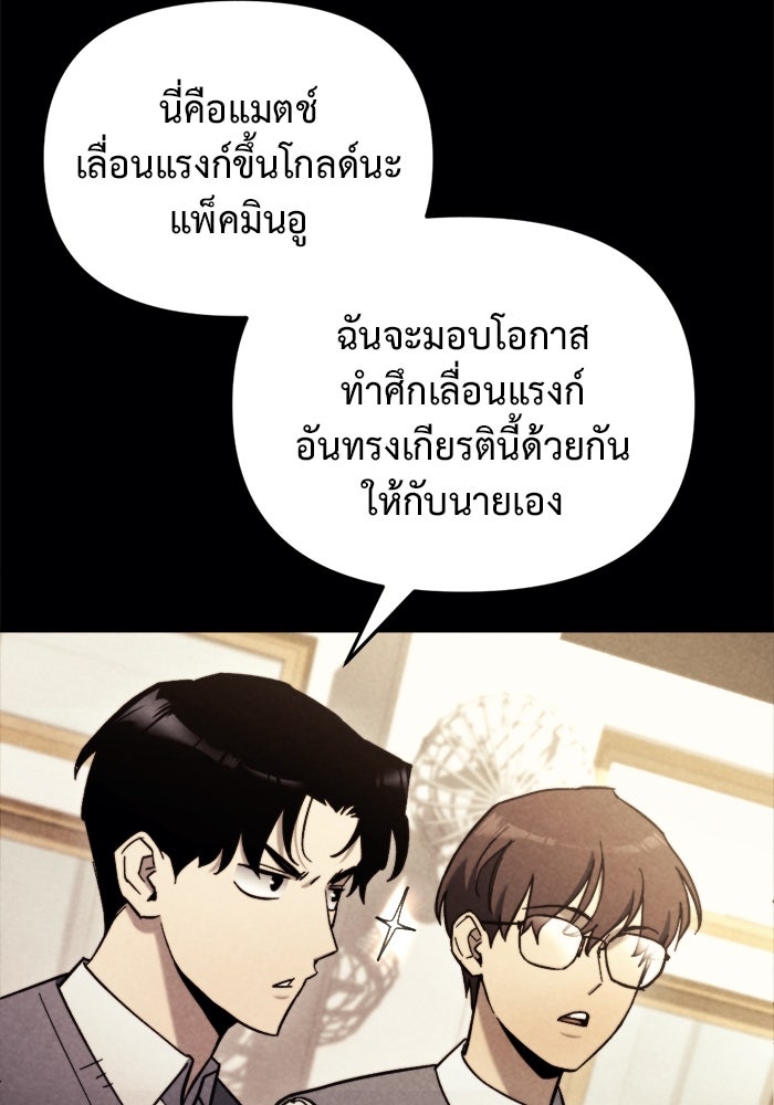 โกดังลับหลังโลกแตก - หน้า 96
