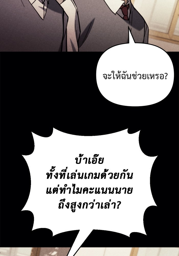 โกดังลับหลังโลกแตก - หน้า 97