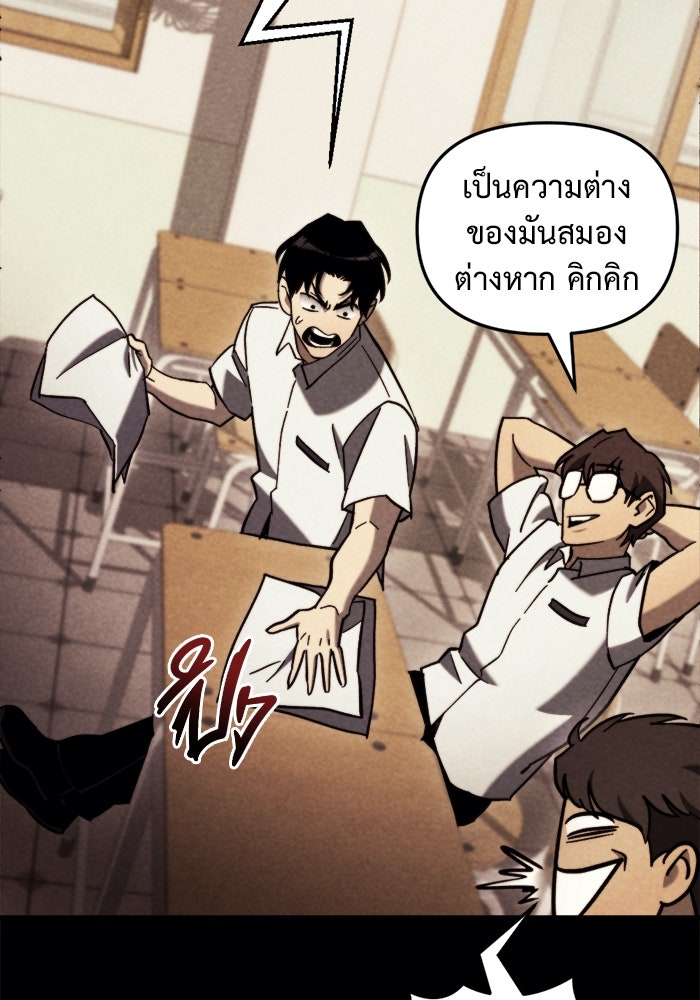 โกดังลับหลังโลกแตก - หน้า 98