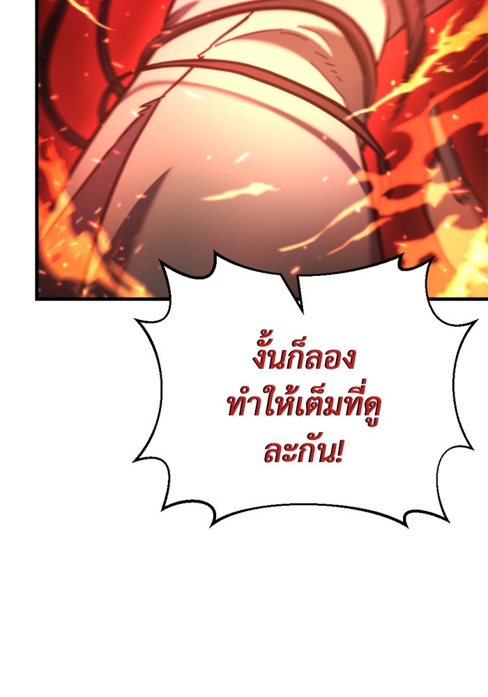 โกดังลับหลังโลกแตก - หน้า 123