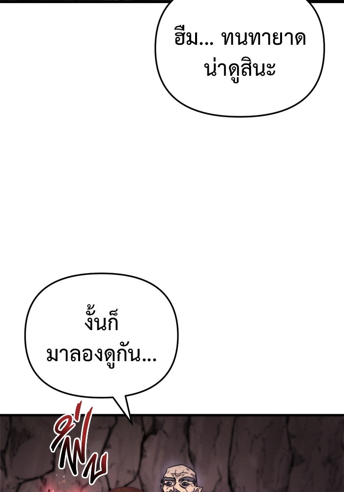 โกดังลับหลังโลกแตก - หน้า 136