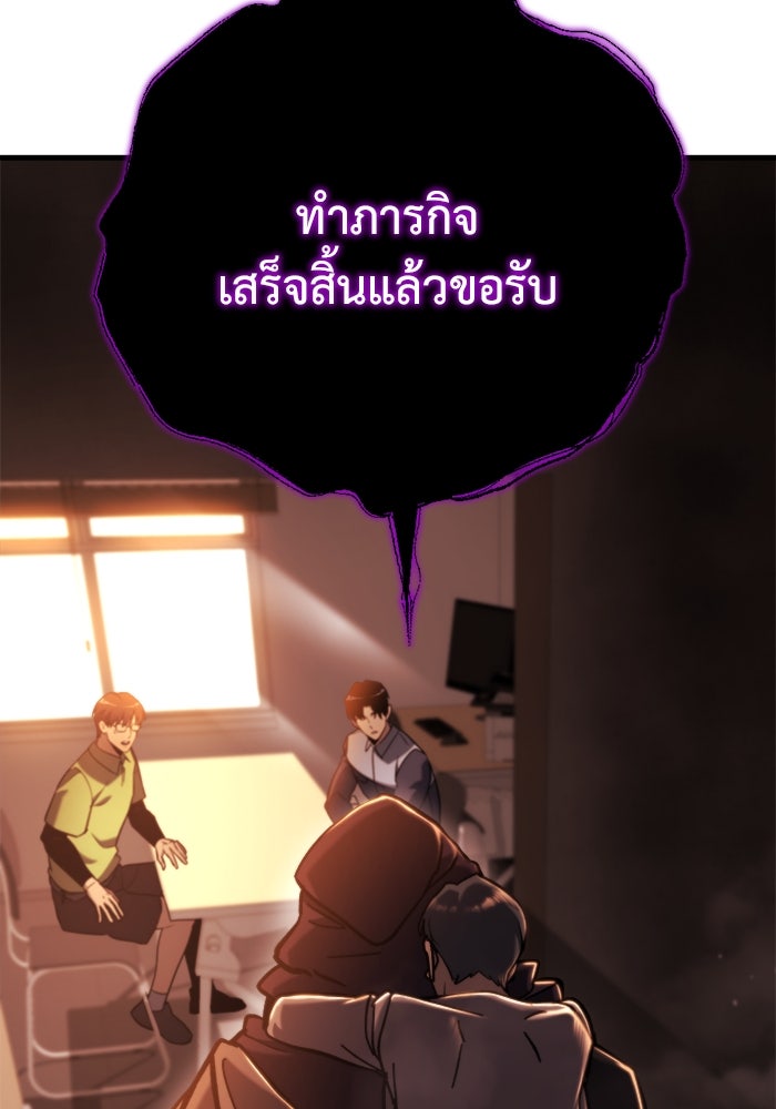 โกดังลับหลังโลกแตก - หน้า 39