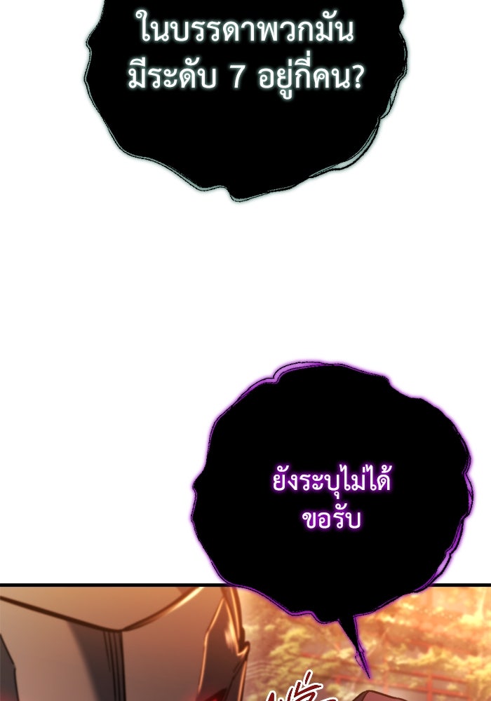 โกดังลับหลังโลกแตก - หน้า 4