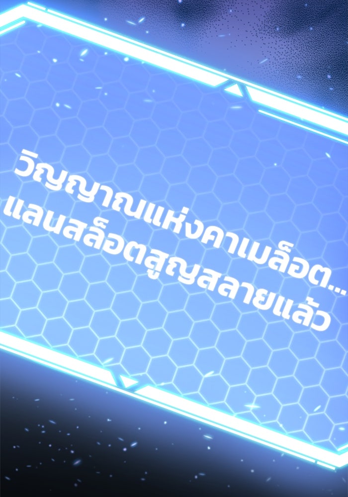 โกดังลับหลังโลกแตก - หน้า 48