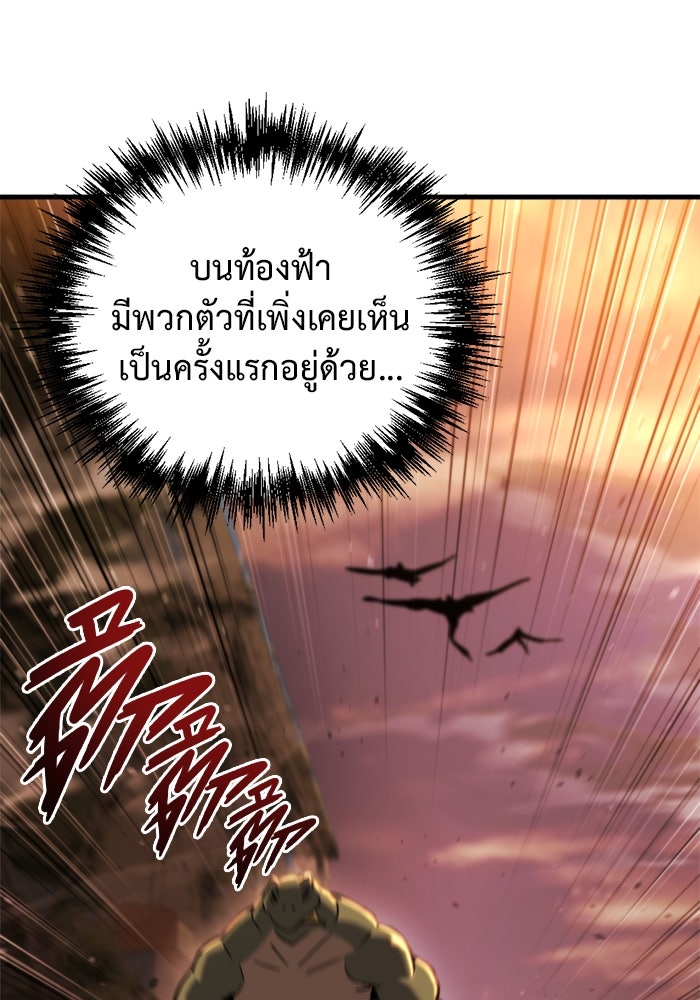 โกดังลับหลังโลกแตก - หน้า 7
