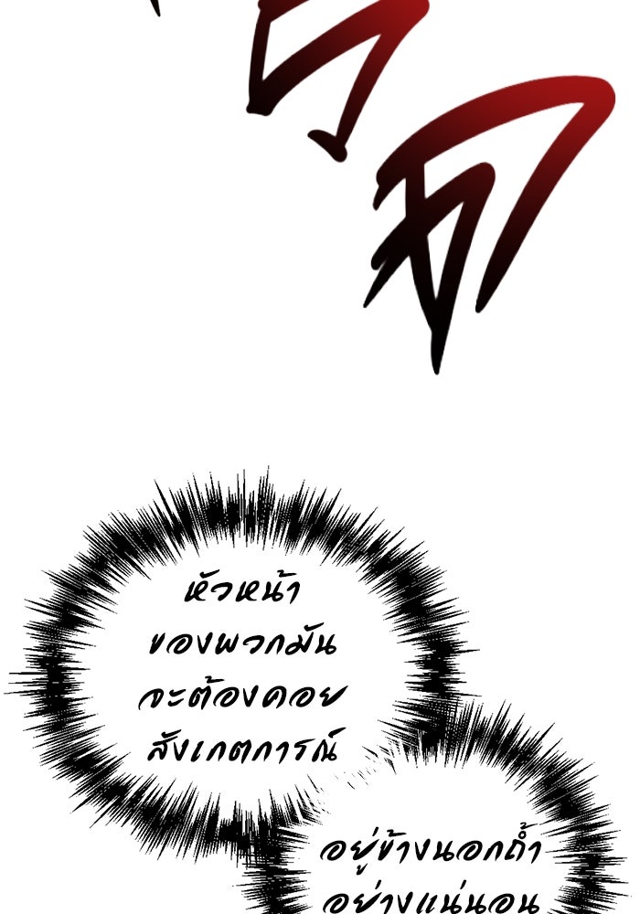 โกดังลับหลังโลกแตก - หน้า 158