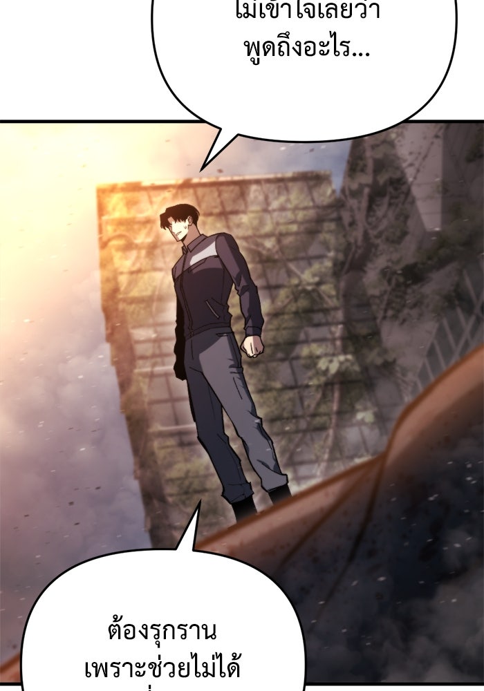 โกดังลับหลังโลกแตก - หน้า 164