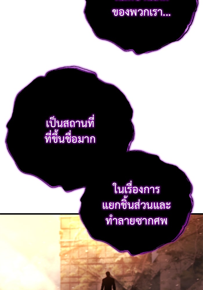 โกดังลับหลังโลกแตก - หน้า 175