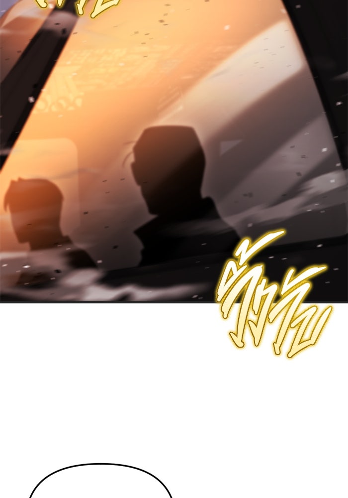 โกดังลับหลังโลกแตก - หน้า 46
