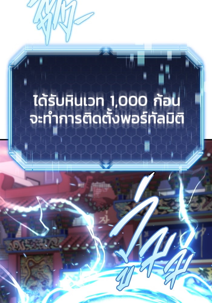 โกดังลับหลังโลกแตก - หน้า 129