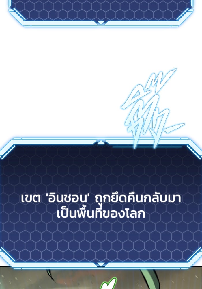 โกดังลับหลังโลกแตก - หน้า 2