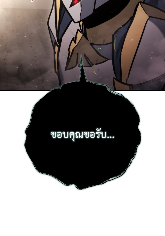 โกดังลับหลังโลกแตก - หน้า 22