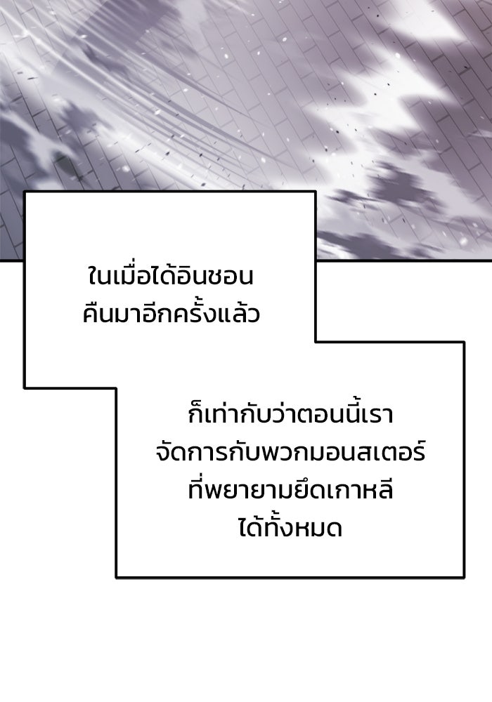 โกดังลับหลังโลกแตก - หน้า 29