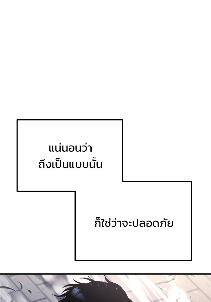 โกดังลับหลังโลกแตก - หน้า 30