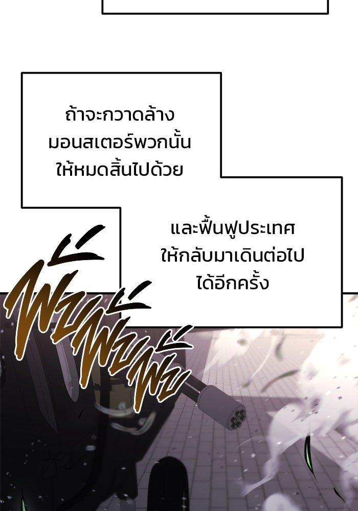 โกดังลับหลังโลกแตก - หน้า 32