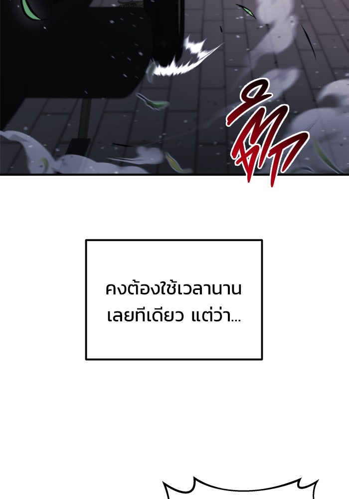 โกดังลับหลังโลกแตก - หน้า 33