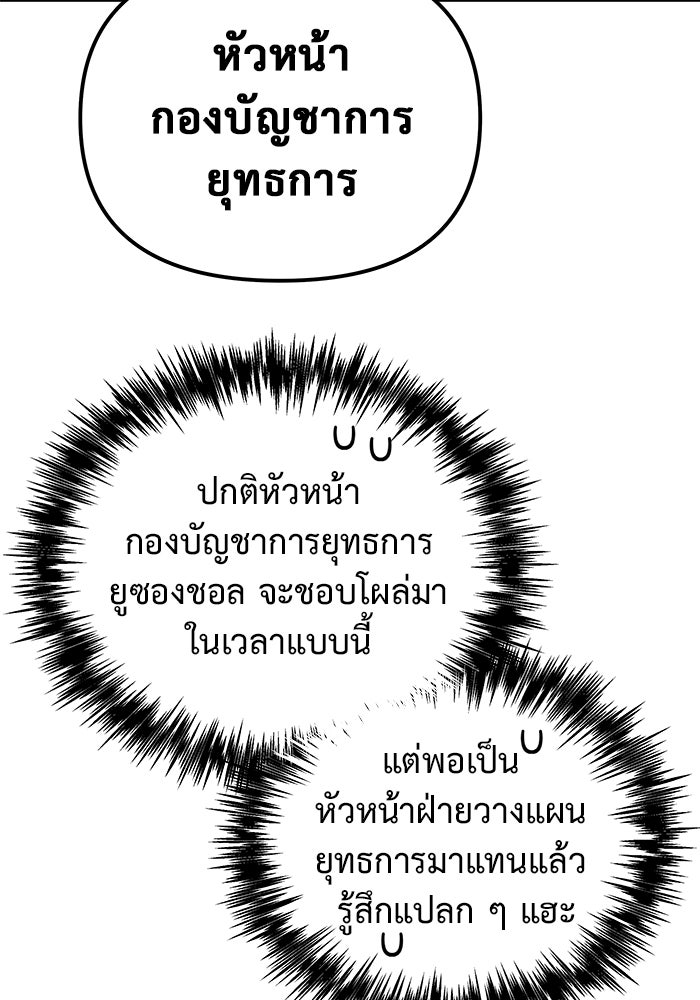 โกดังลับหลังโลกแตก - หน้า 35
