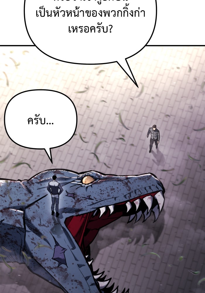 โกดังลับหลังโลกแตก - หน้า 37