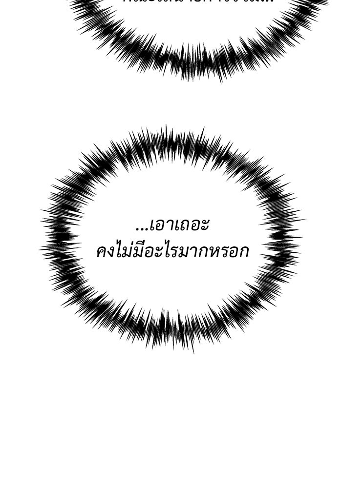 โกดังลับหลังโลกแตก - หน้า 39