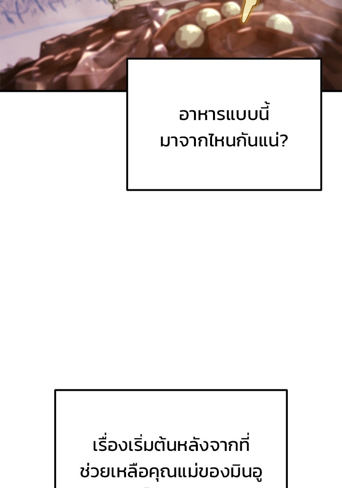 โกดังลับหลังโลกแตก - หน้า 46