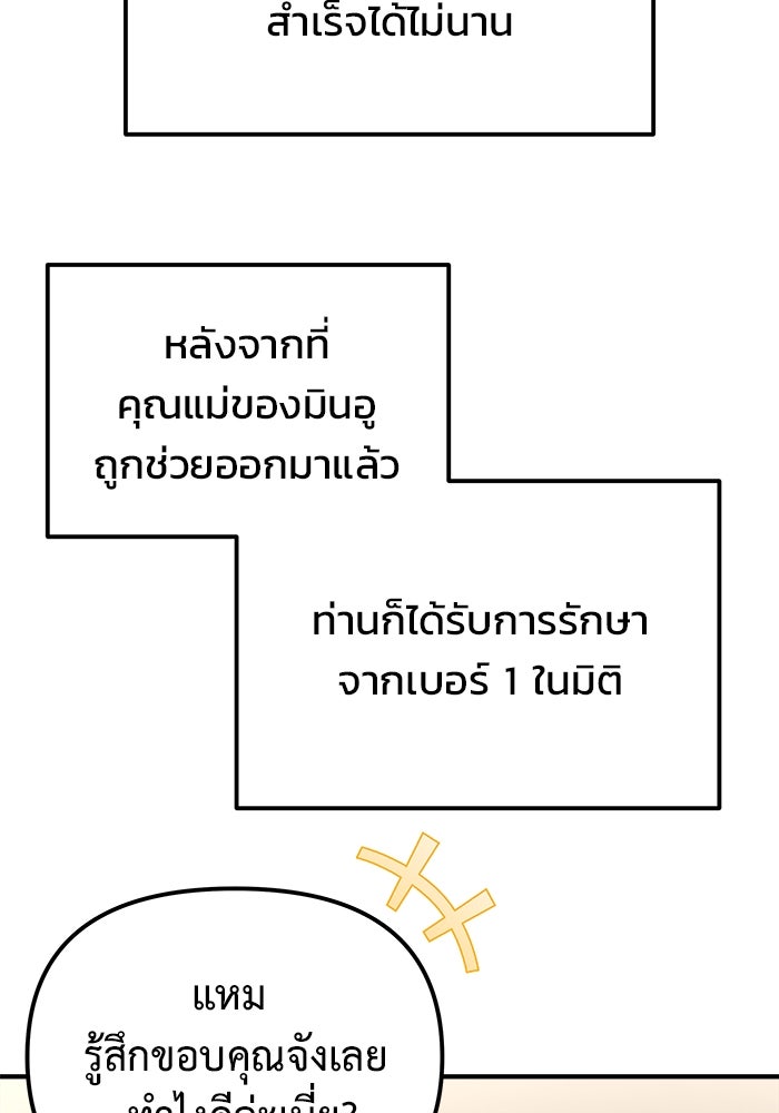 โกดังลับหลังโลกแตก - หน้า 47