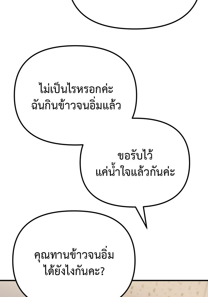 โกดังลับหลังโลกแตก - หน้า 49