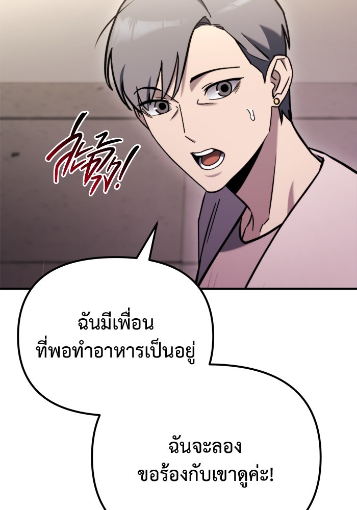 โกดังลับหลังโลกแตก - หน้า 52
