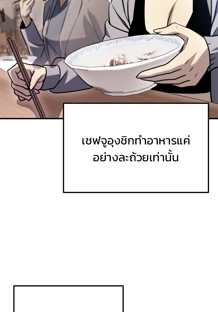 โกดังลับหลังโลกแตก - หน้า 63