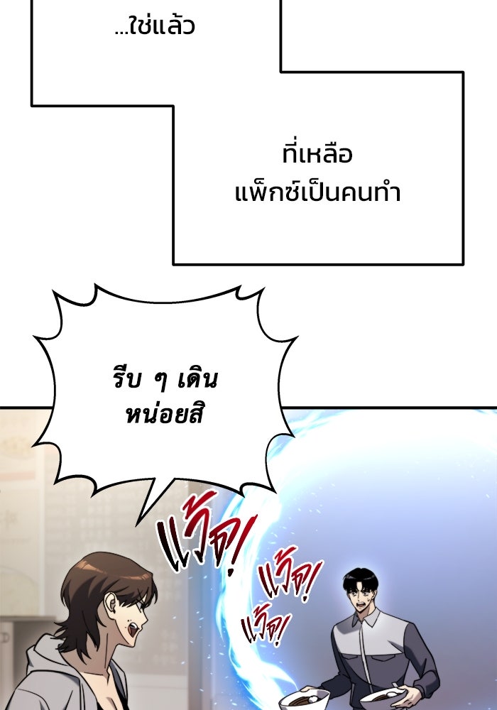 โกดังลับหลังโลกแตก - หน้า 64