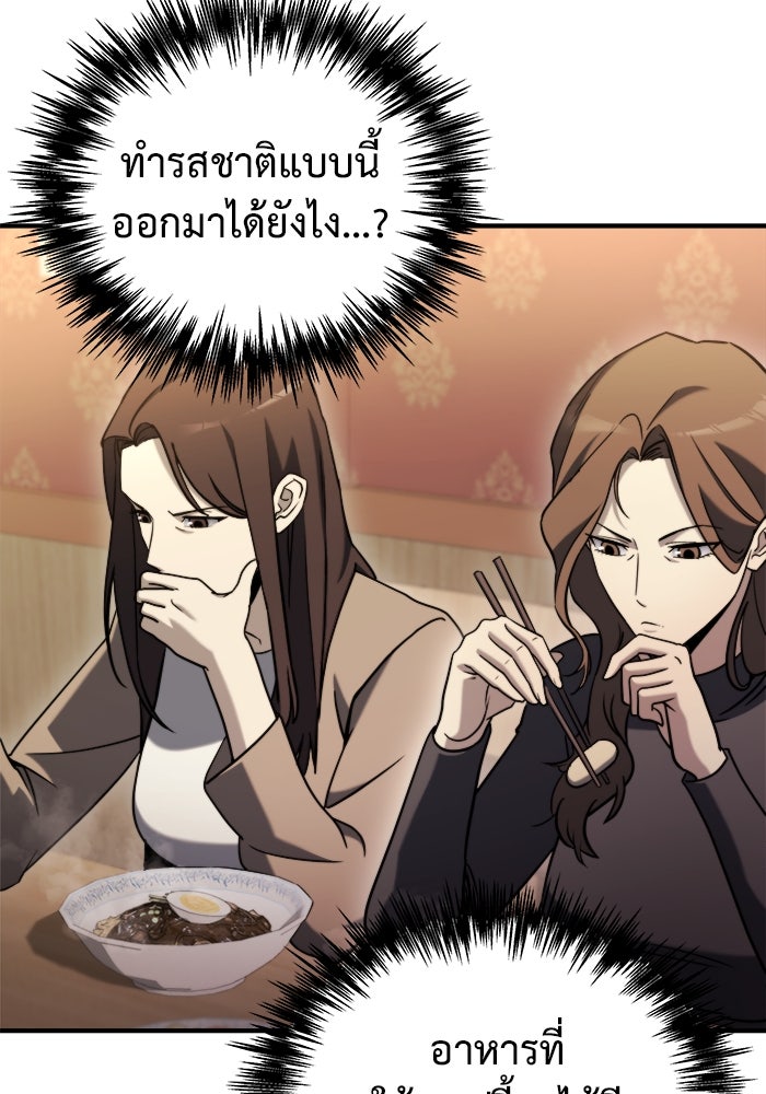 โกดังลับหลังโลกแตก - หน้า 67