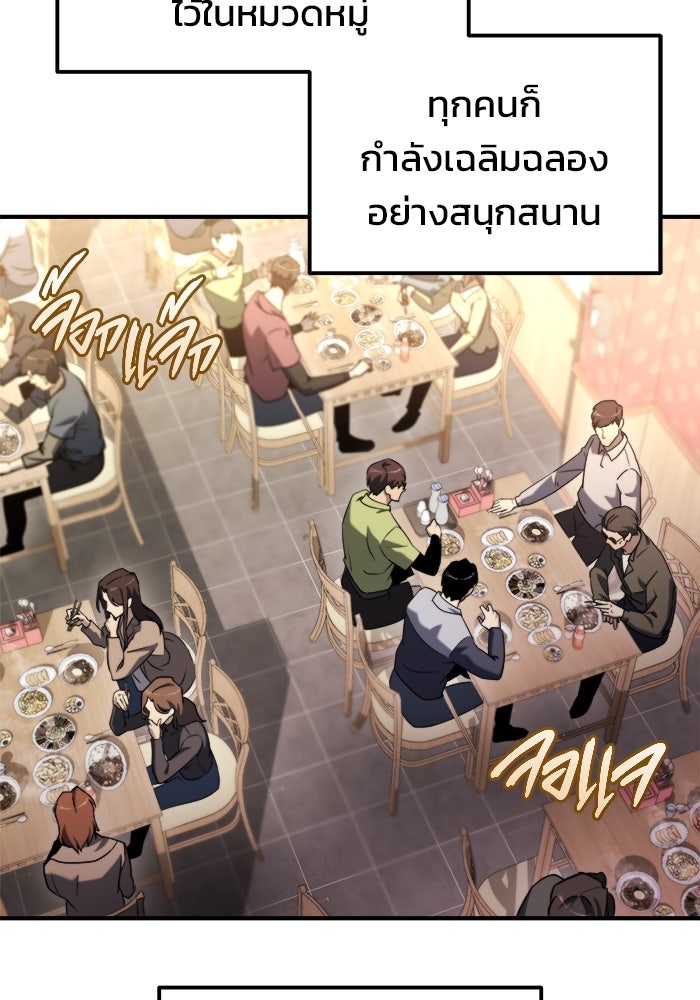 โกดังลับหลังโลกแตก - หน้า 69