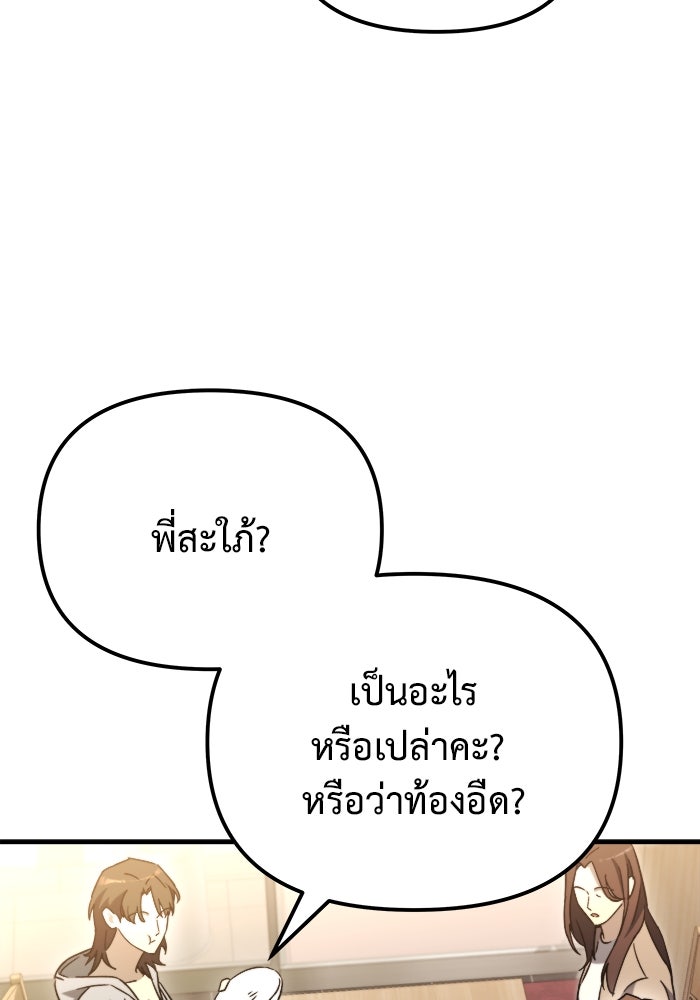 โกดังลับหลังโลกแตก - หน้า 73