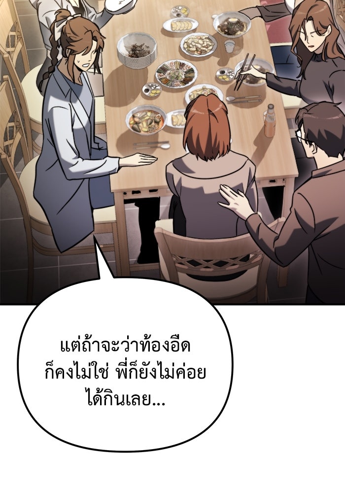 โกดังลับหลังโลกแตก - หน้า 74