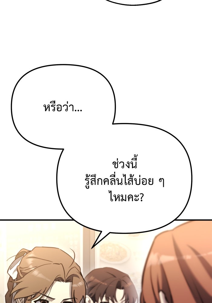 โกดังลับหลังโลกแตก - หน้า 76