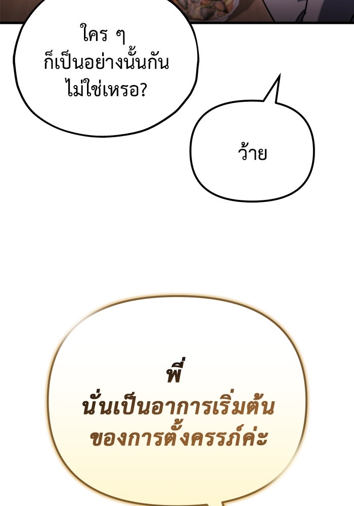 โกดังลับหลังโลกแตก - หน้า 79