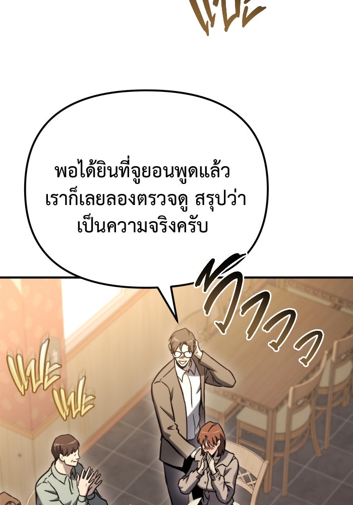 โกดังลับหลังโลกแตก - หน้า 83