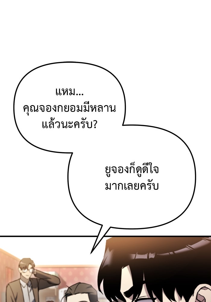 โกดังลับหลังโลกแตก - หน้า 85