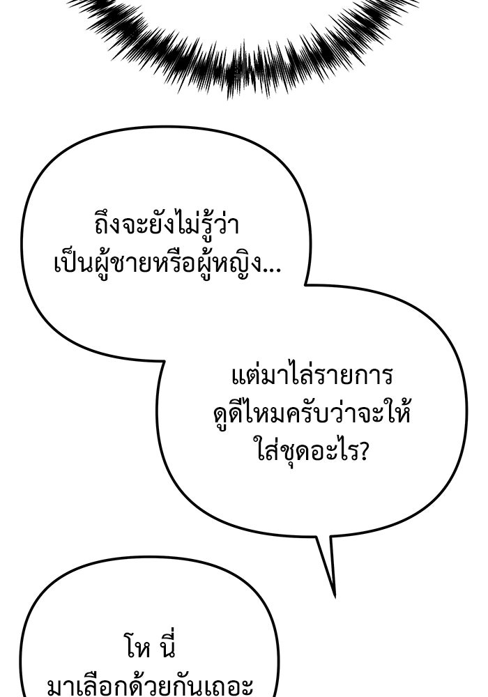โกดังลับหลังโลกแตก - หน้า 87