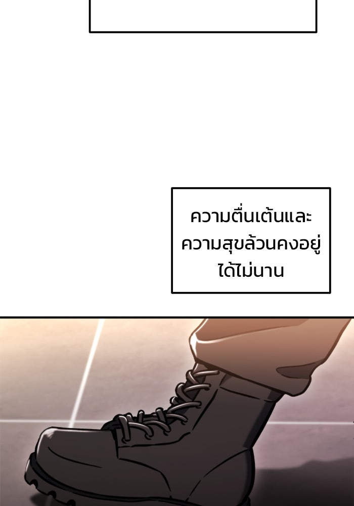 โกดังลับหลังโลกแตก - หน้า 90