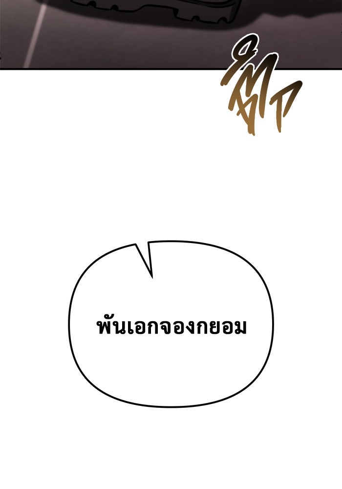 โกดังลับหลังโลกแตก - หน้า 91