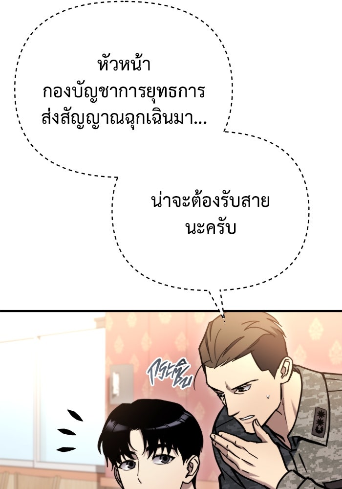 โกดังลับหลังโลกแตก - หน้า 92