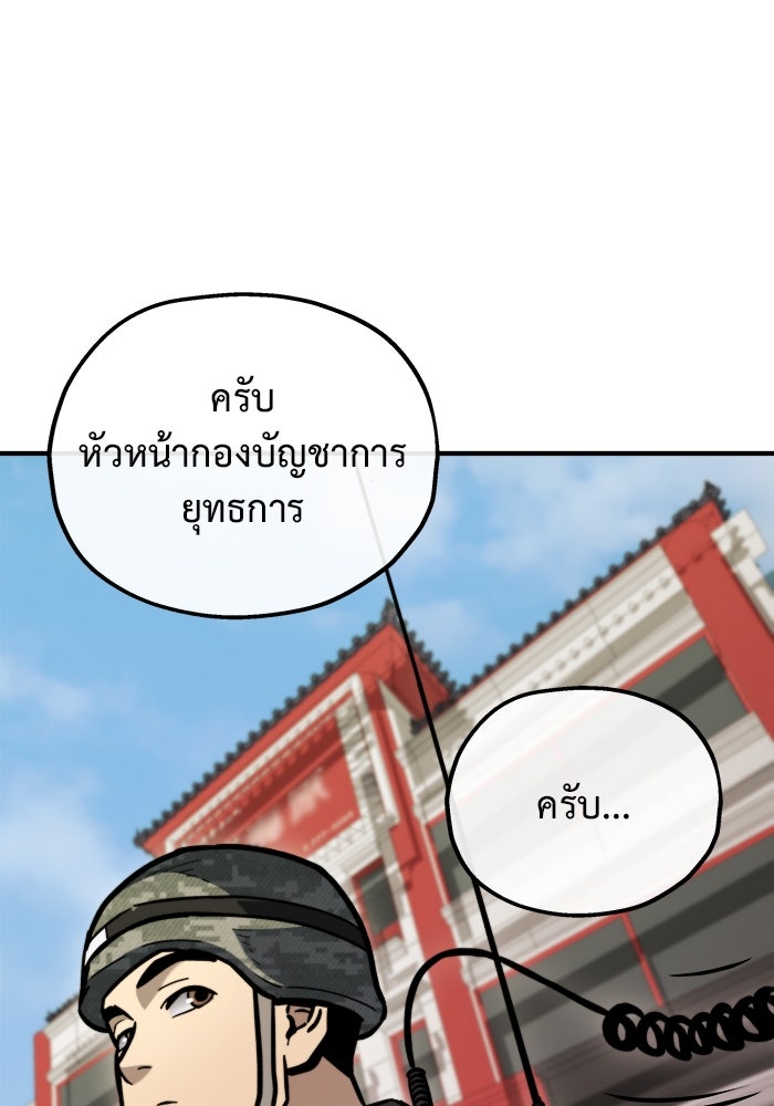 โกดังลับหลังโลกแตก - หน้า 95