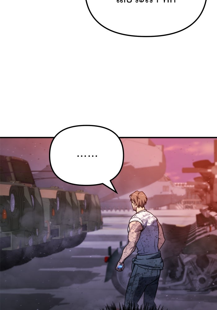โกดังลับหลังโลกแตก - หน้า 116
