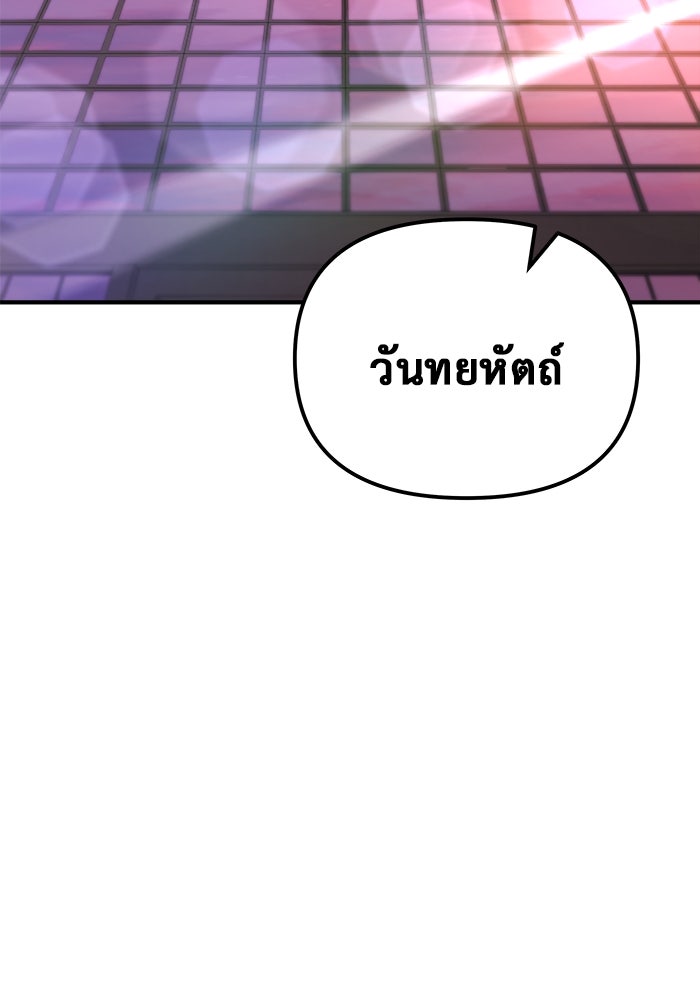 โกดังลับหลังโลกแตก - หน้า 2