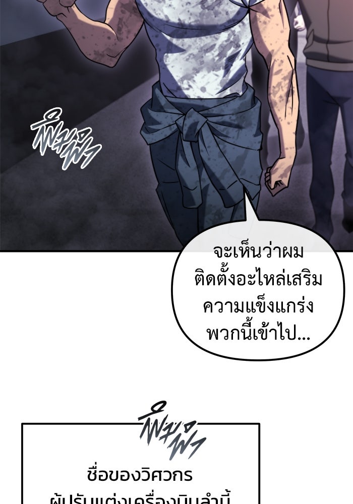 โกดังลับหลังโลกแตก - หน้า 38