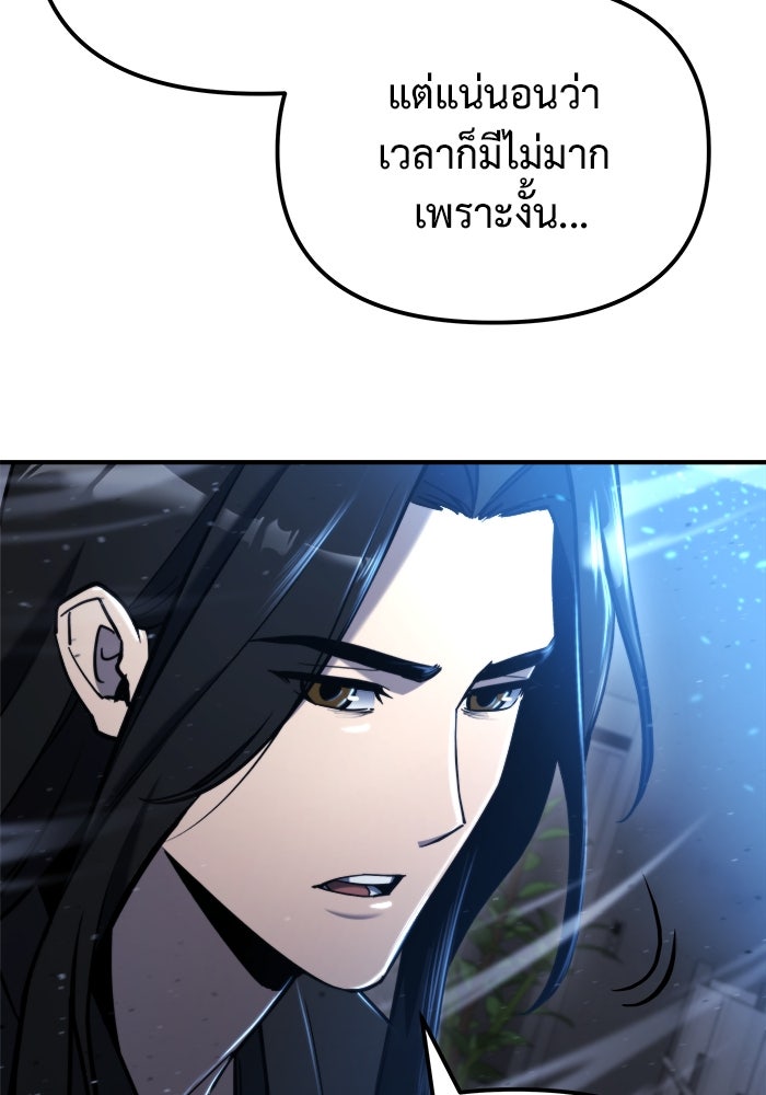 โกดังลับหลังโลกแตก - หน้า 116