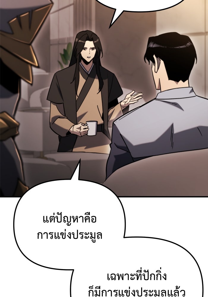 โกดังลับหลังโลกแตก - หน้า 39