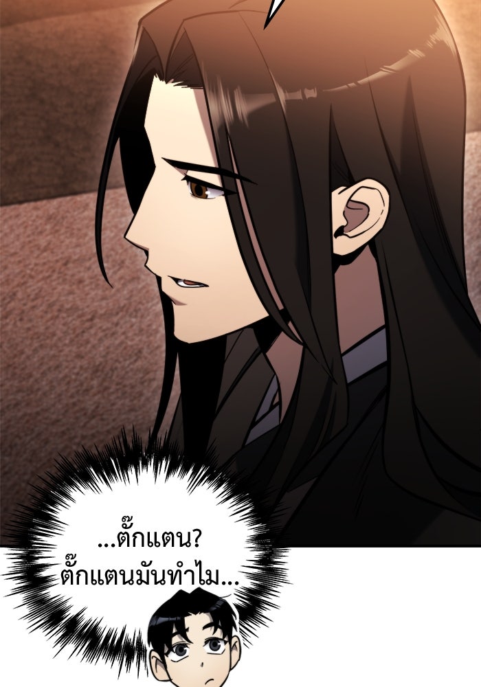 โกดังลับหลังโลกแตก - หน้า 10